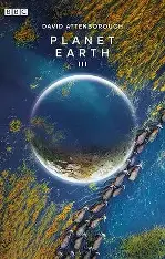 地球脉动3
